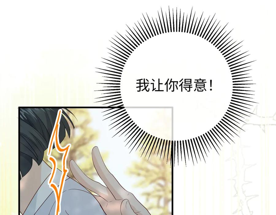 37.溺水 第23页