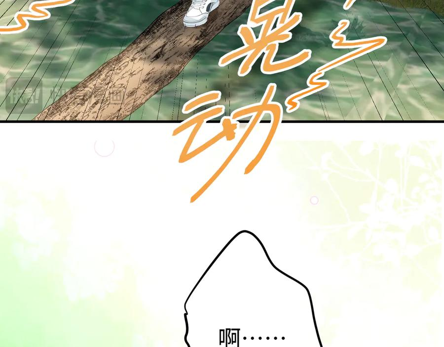37.溺水 第31页