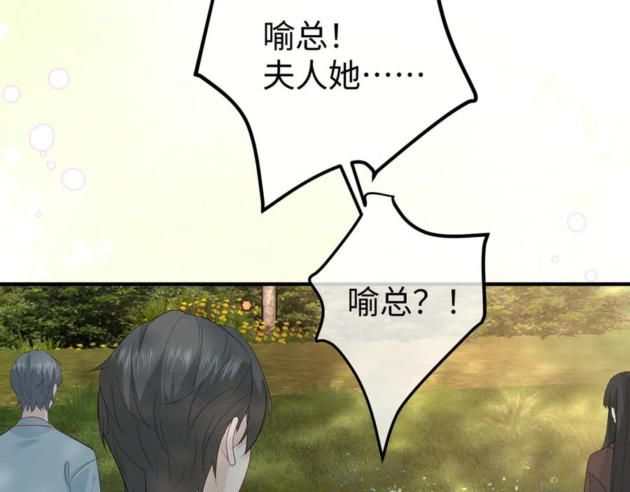 37.溺水 第38页