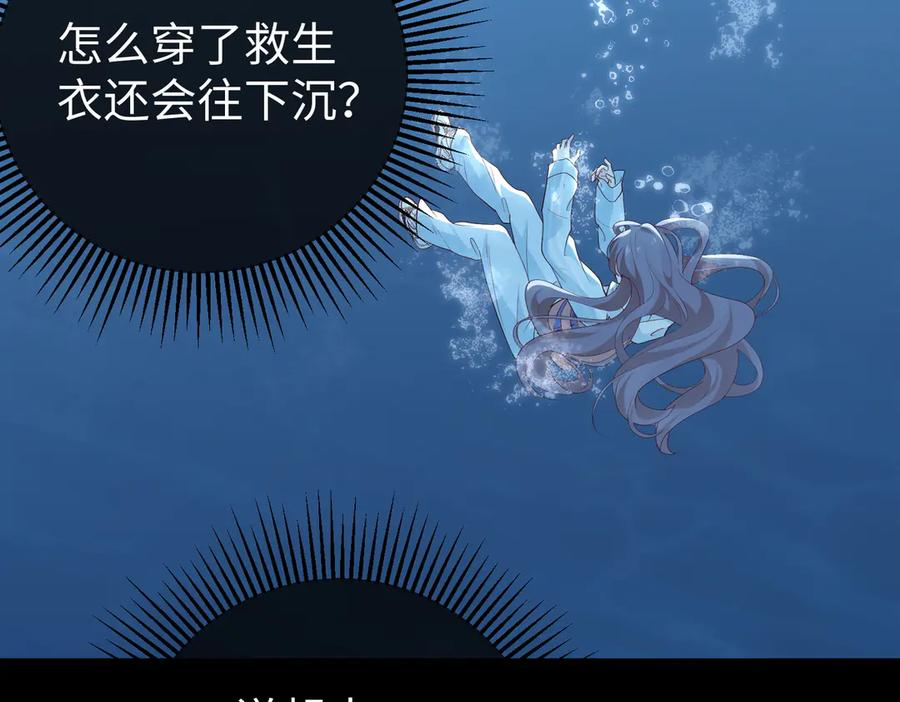 37.溺水 第43页