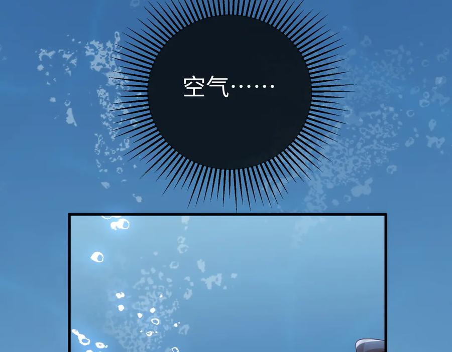 37.溺水 第50页