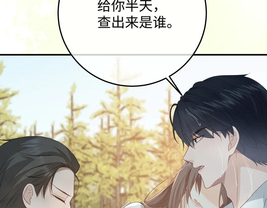37.溺水 第72页