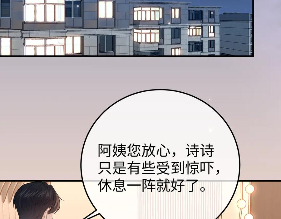 37.溺水 第79页