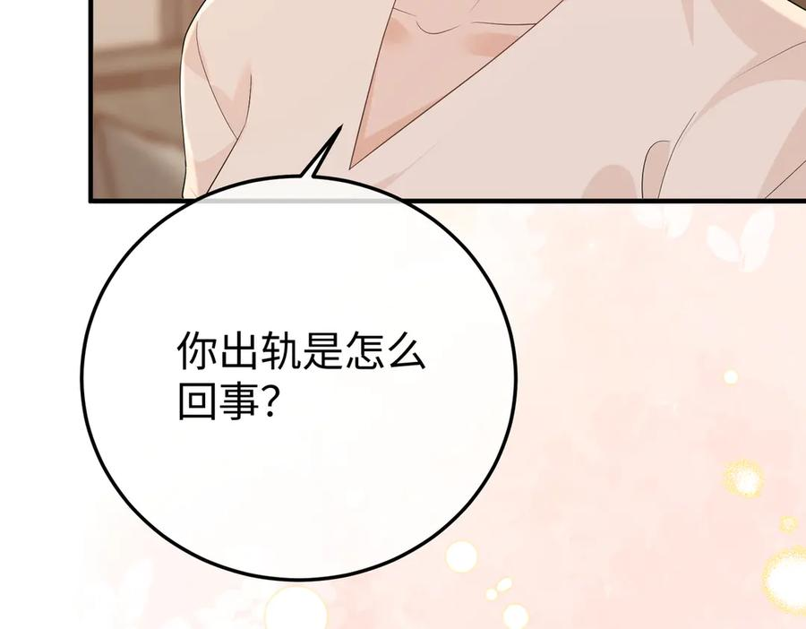 37.溺水 第84页