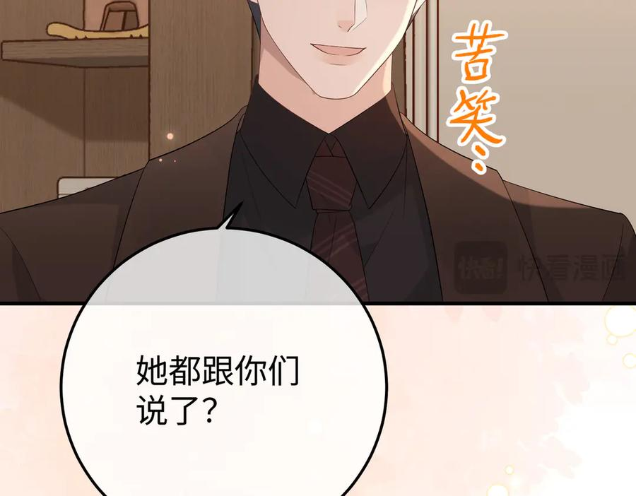 37.溺水 第86页