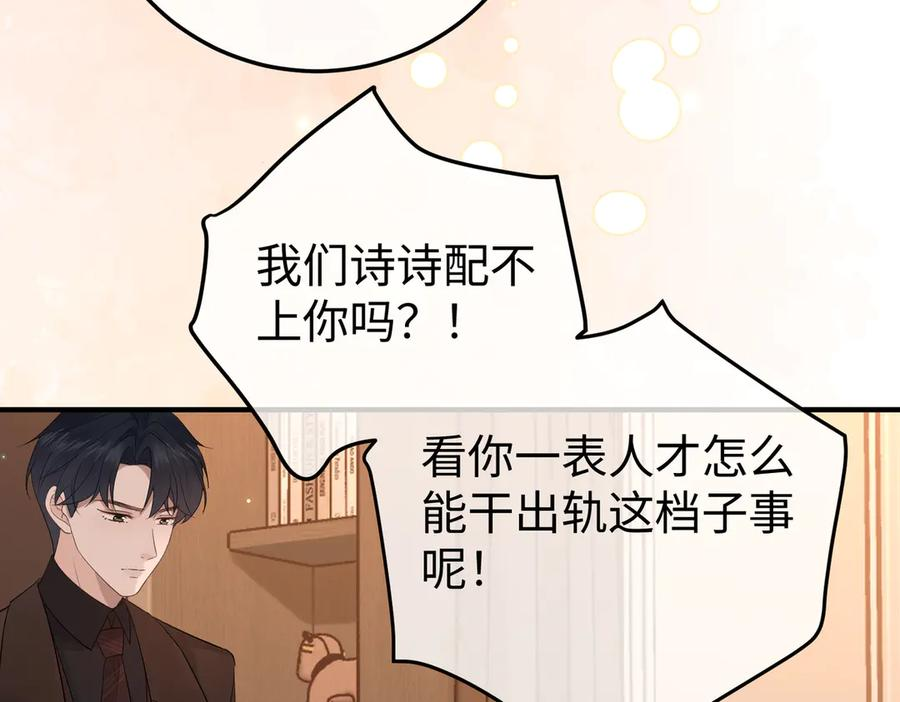 37.溺水 第87页