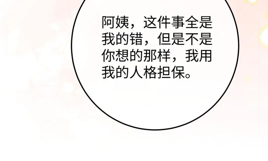 37.溺水 第92页