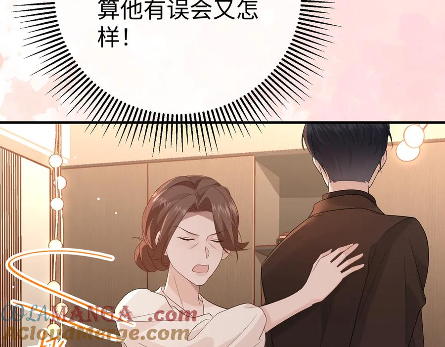 37.溺水 第97页