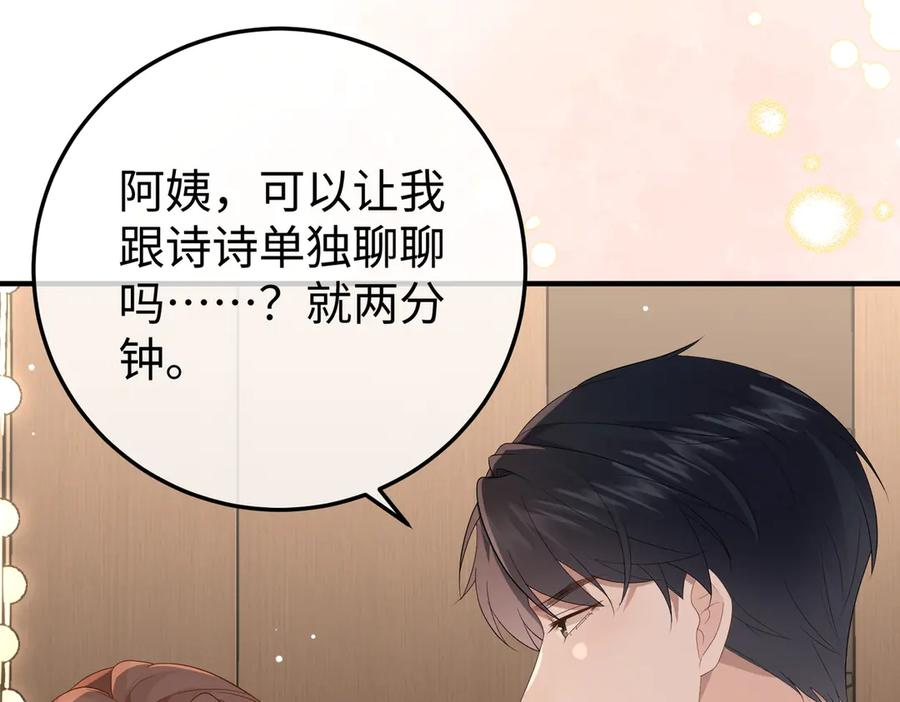 37.溺水 第99页