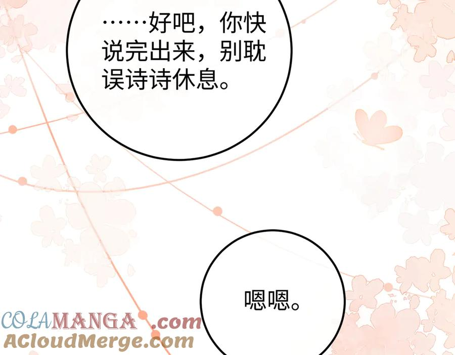 37.溺水 第101页