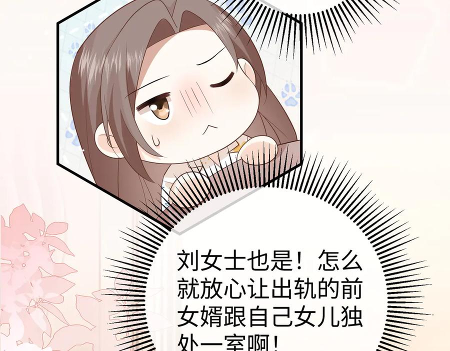 37.溺水 第106页