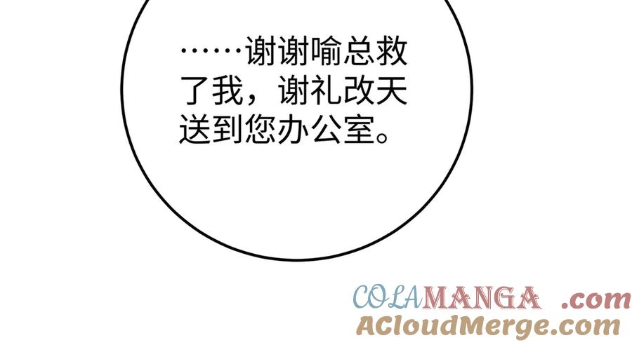 37.溺水 第109页