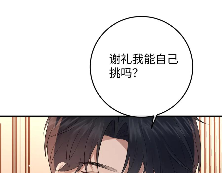37.溺水 第110页