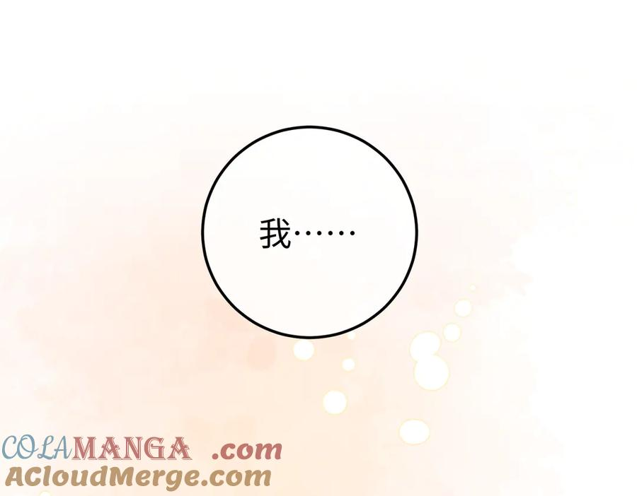38.做戏 第5页