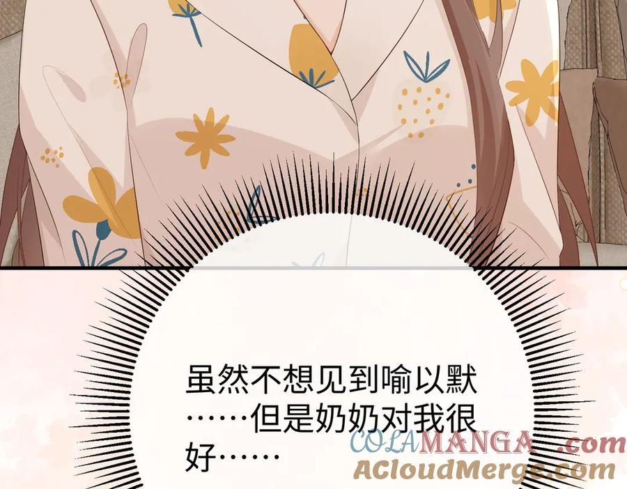 38.做戏 第9页