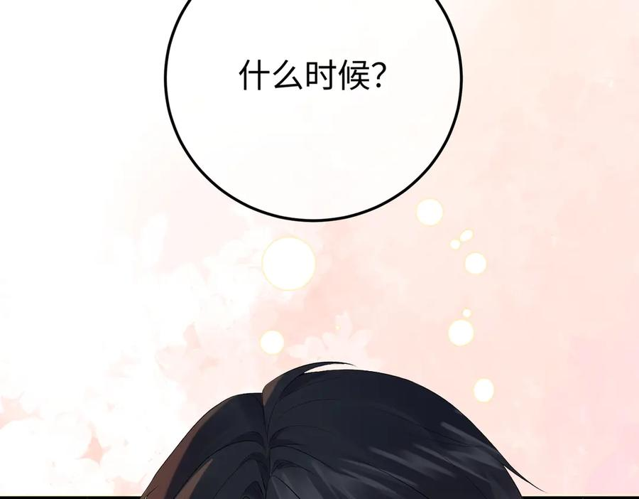 38.做戏 第12页