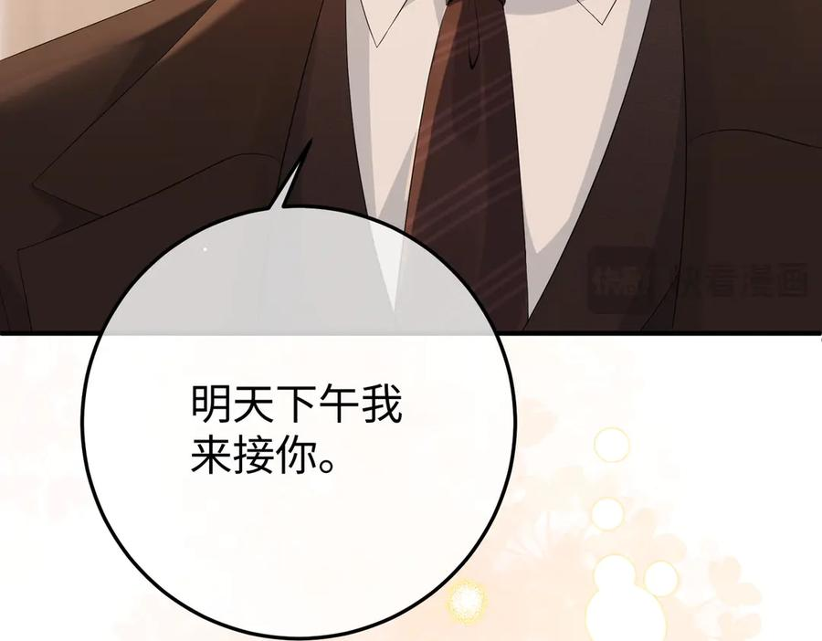 38.做戏 第14页