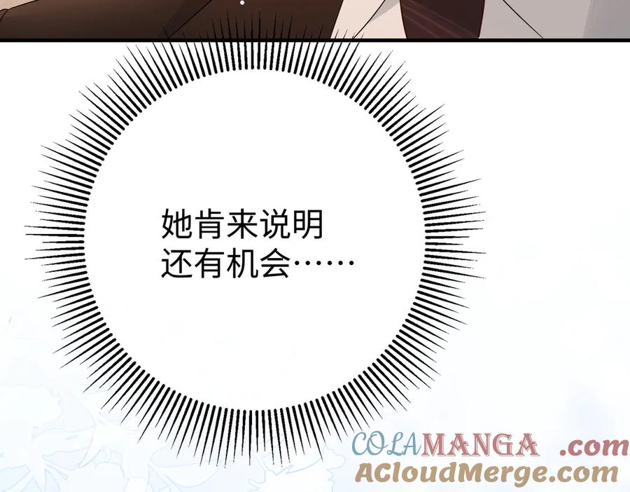 38.做戏 第17页