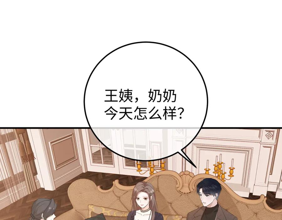 38.做戏 第23页
