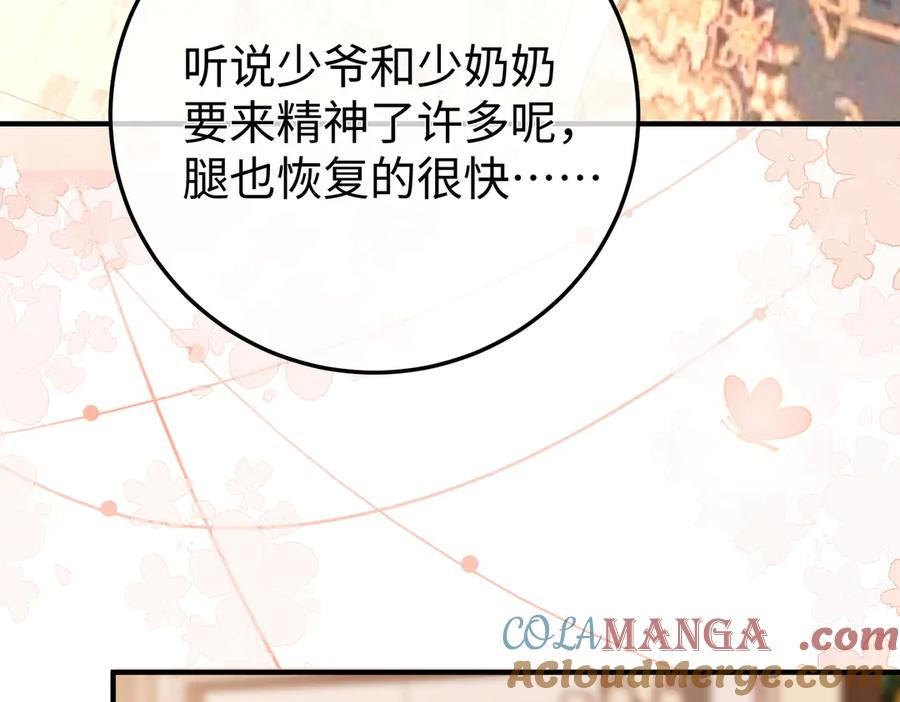 38.做戏 第25页