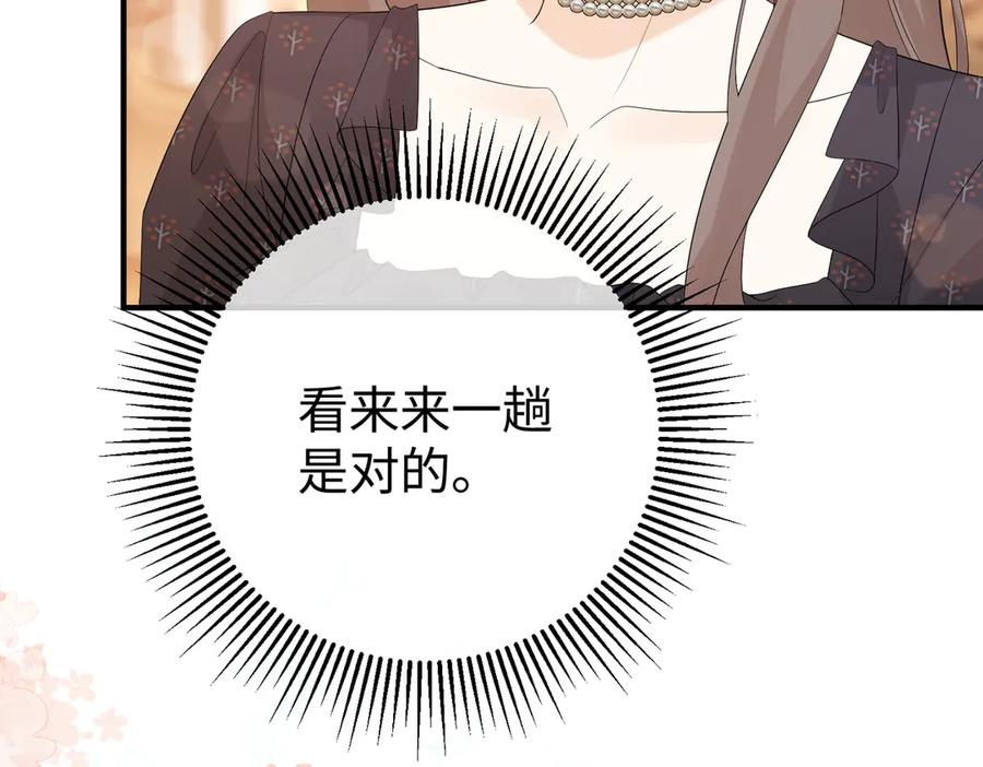 38.做戏 第27页