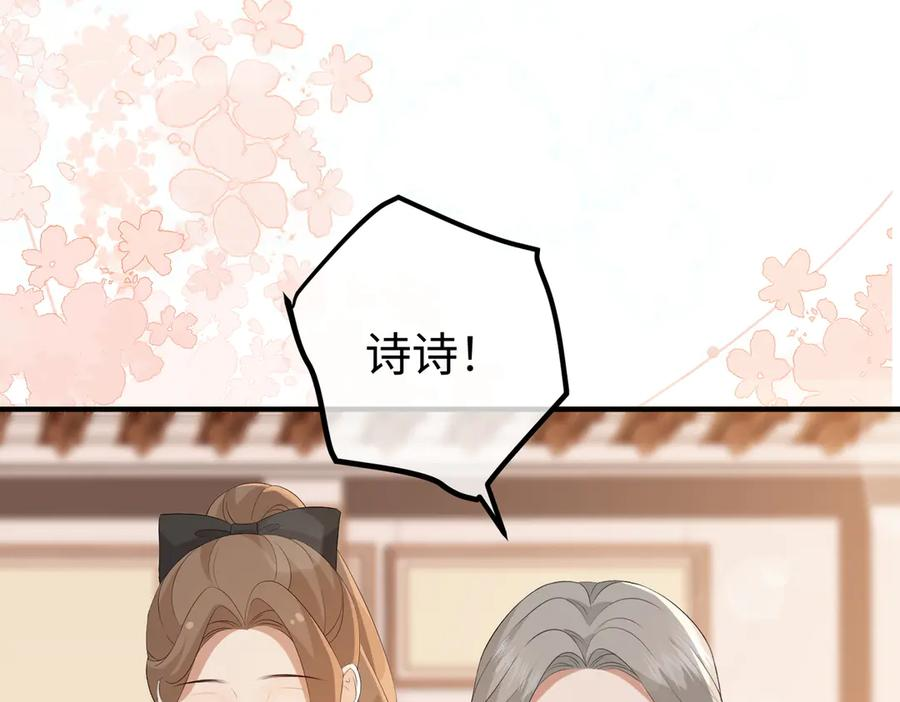 38.做戏 第28页