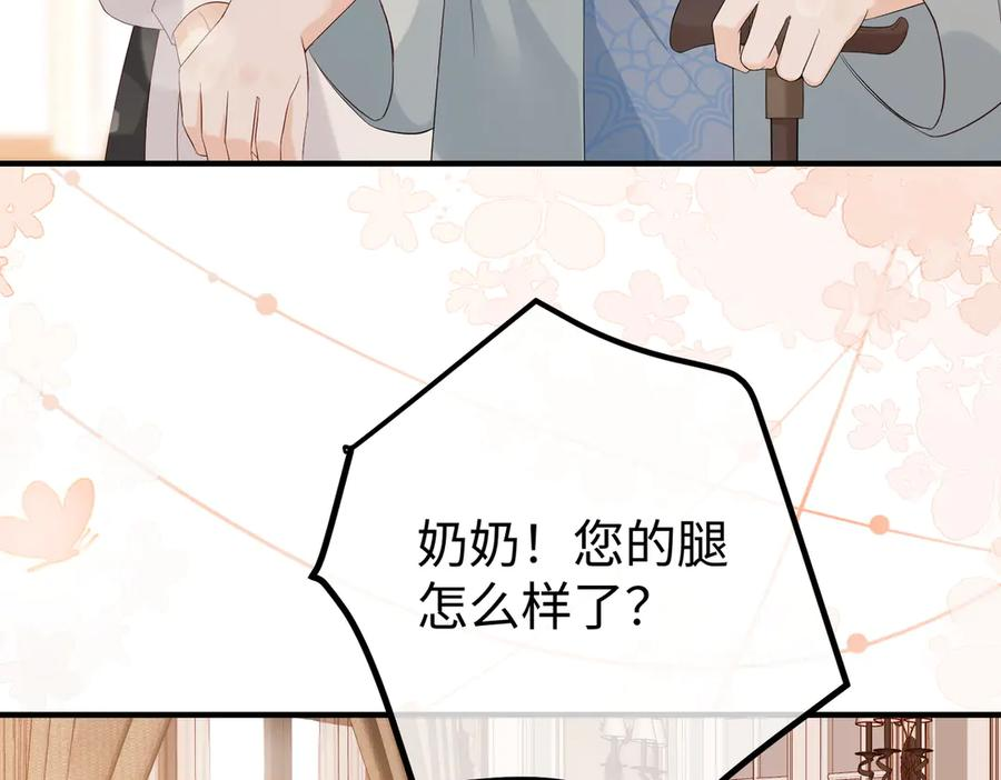 38.做戏 第30页