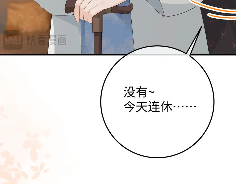 38.做戏 第35页
