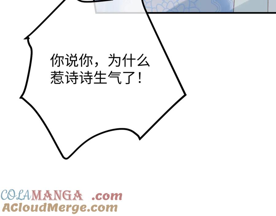 38.做戏 第41页