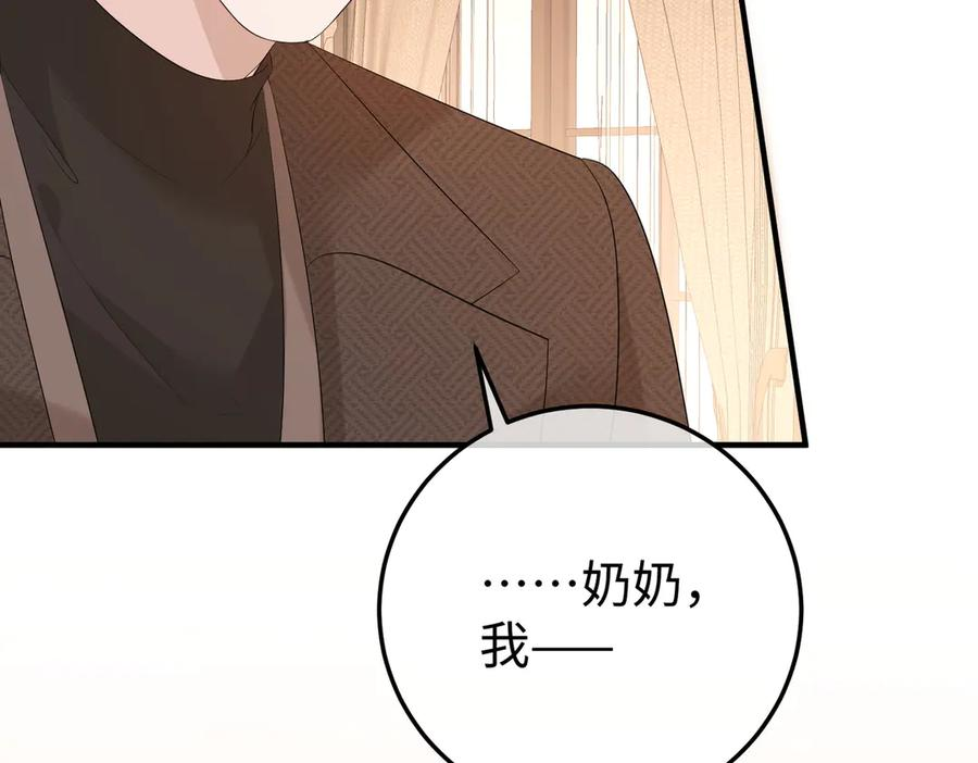 38.做戏 第44页