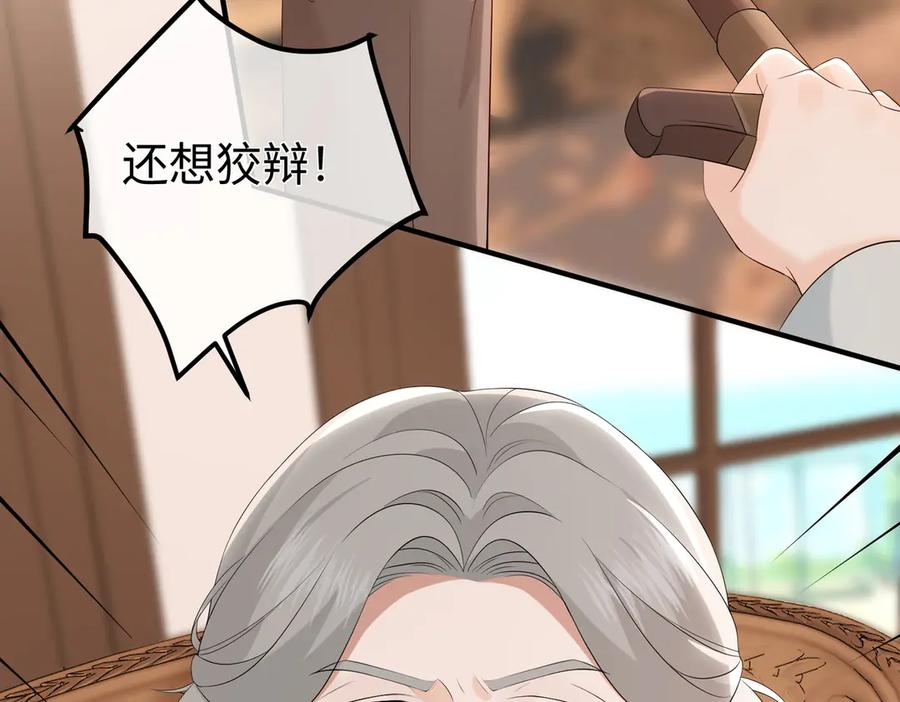 38.做戏 第46页