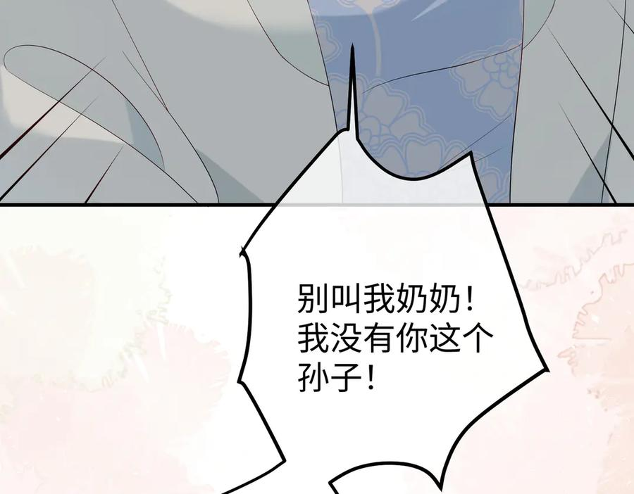 38.做戏 第48页