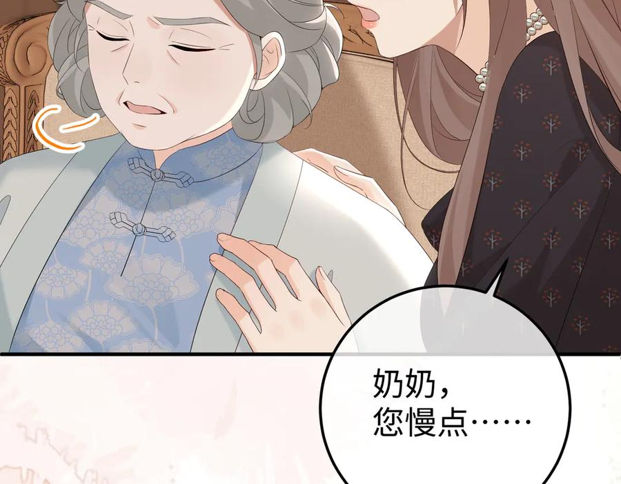 38.做戏 第50页