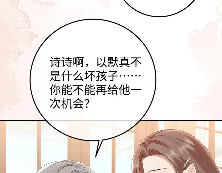 38.做戏 第51页