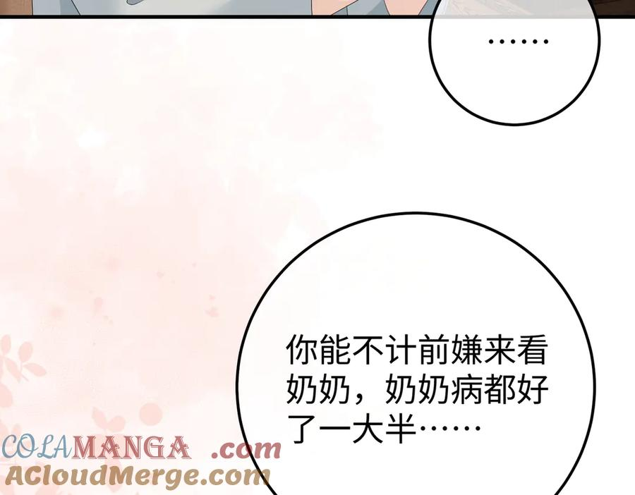 38.做戏 第53页