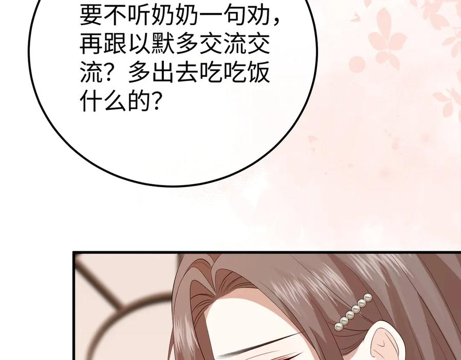 38.做戏 第56页