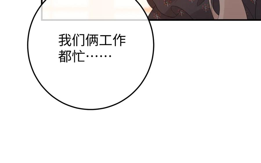 38.做戏 第58页