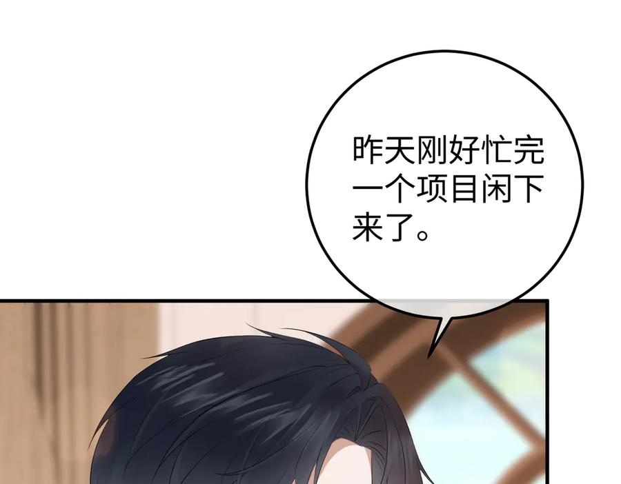 38.做戏 第59页