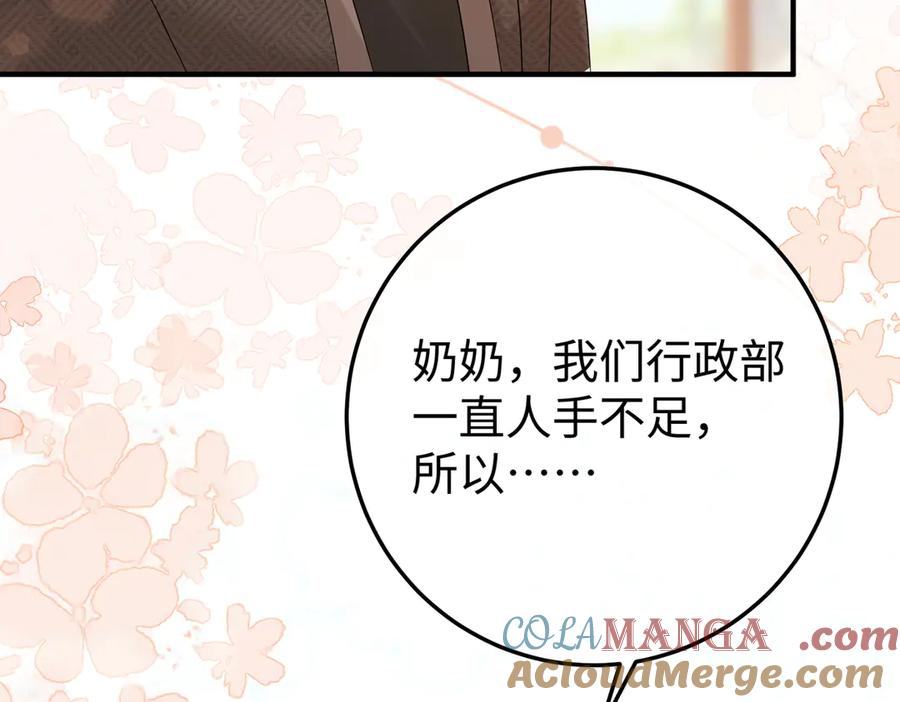 38.做戏 第61页