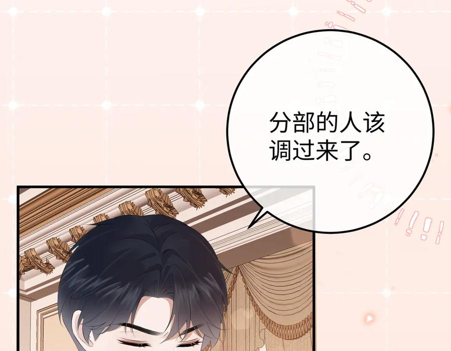 38.做戏 第64页