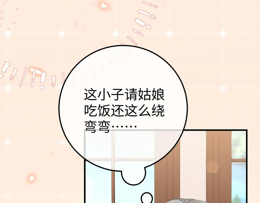38.做戏 第66页
