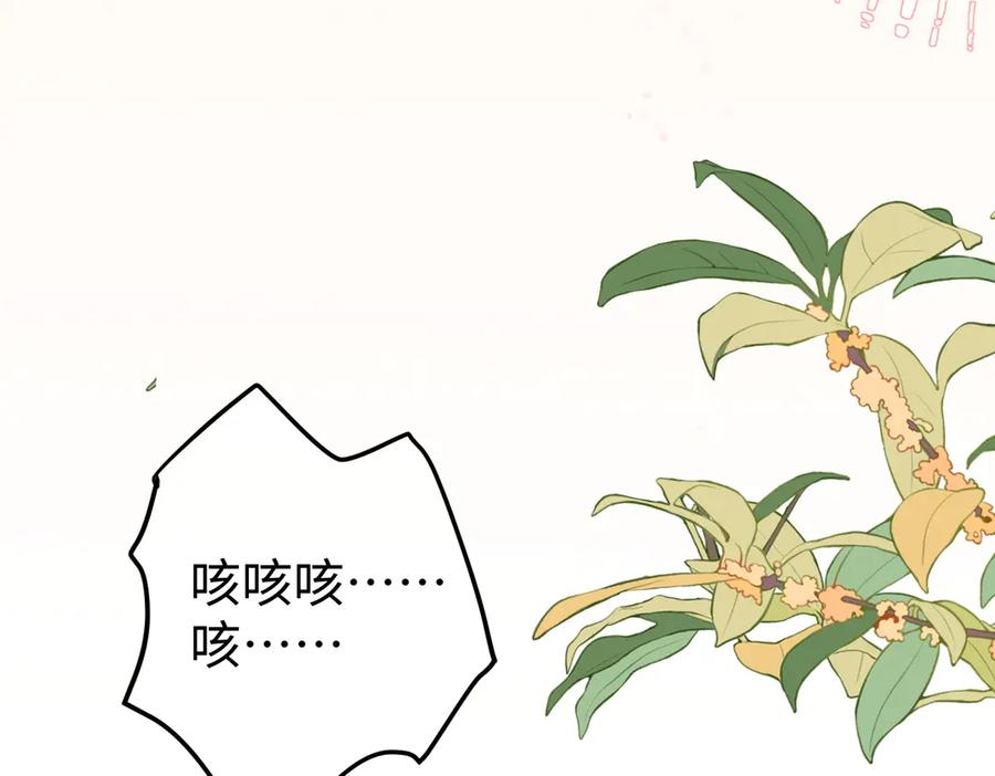 38.做戏 第68页