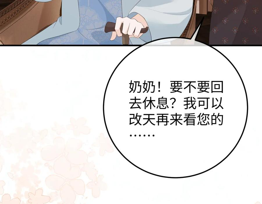 38.做戏 第70页