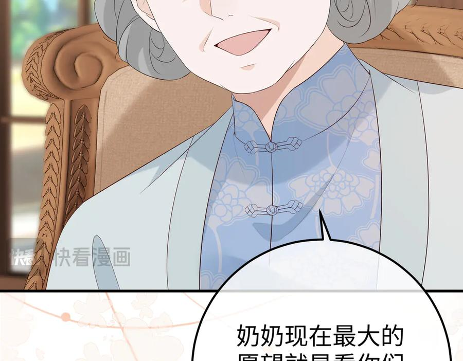 38.做戏 第72页