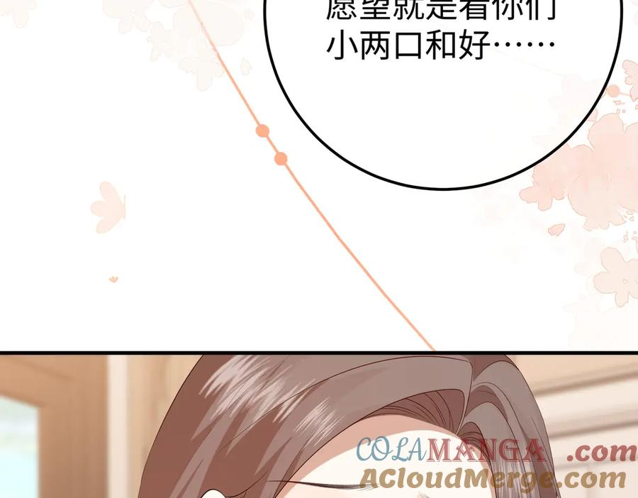 38.做戏 第73页