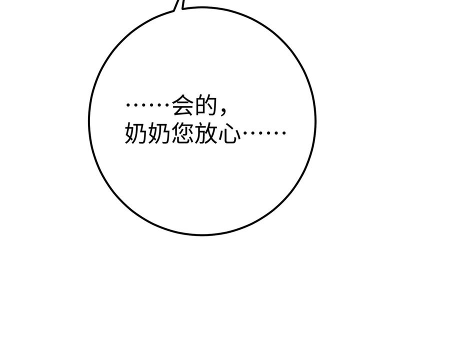 38.做戏 第75页