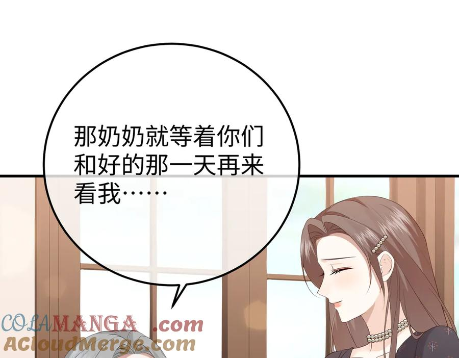38.做戏 第77页