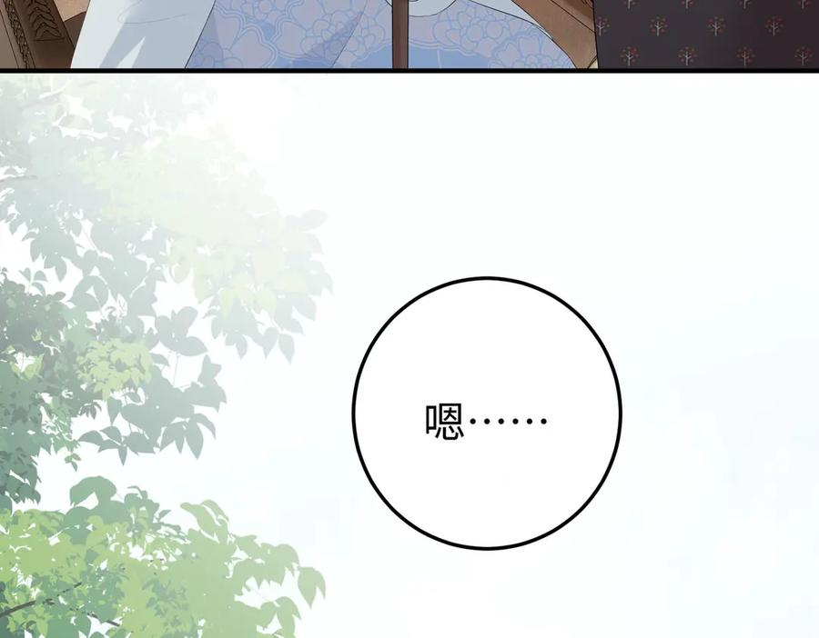 38.做戏 第79页