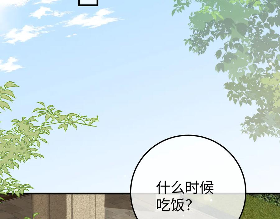 38.做戏 第82页