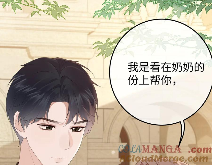 38.做戏 第89页
